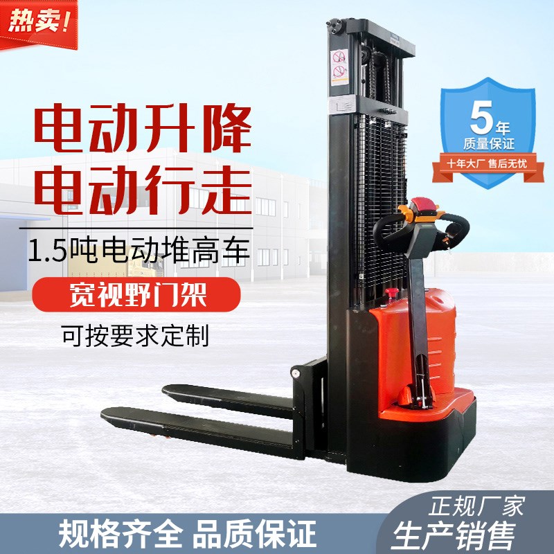 优程1.5吨全电动堆高车电动叉车电瓶升高装卸车托盘液压堆垛铲车
