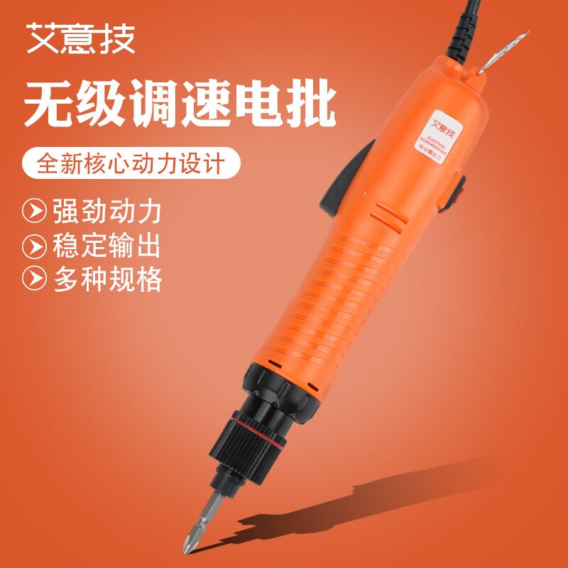 艾意技801电动螺丝刀插电式220v扭力可调800电批直插式电动起子