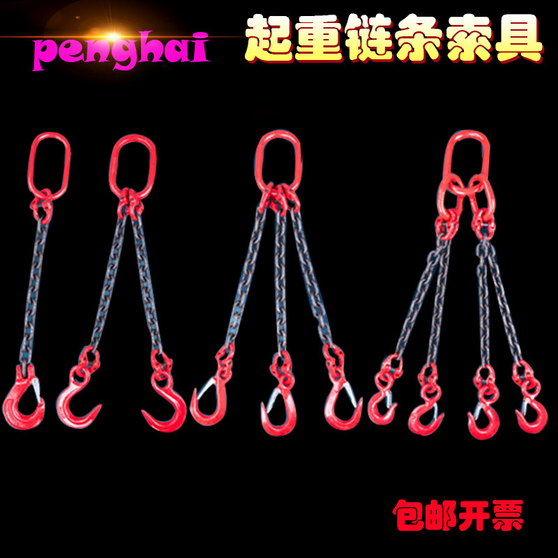 G80锰钢高强度起重链条吊索具 T8级模具吊钩吊具 手拉葫芦链条