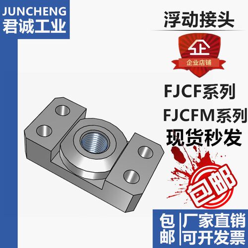 气缸浮动接头FJCF/FJCFM-M6-M8-M10-M10-M14-M16-M20-M26方法兰
