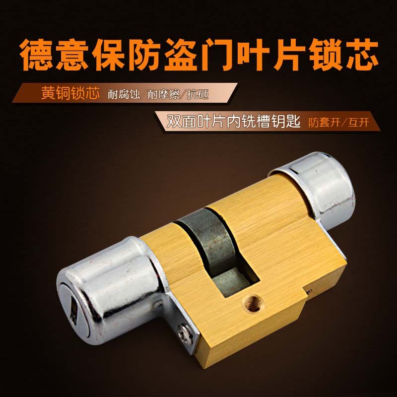 老式防盗门锁芯全铜超B级C级锁具大门锁芯11型异型锁芯家用