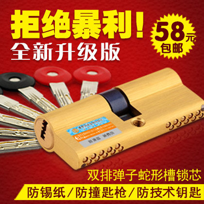 德意保锁芯老式防盗门锁芯全铜超B级房门锁具大门锁子家用通用型
