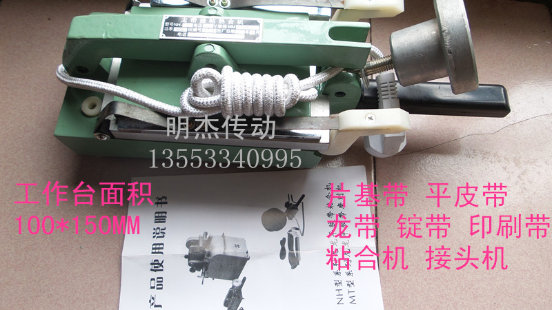尼龙片基带接驳工具 龙带 锭带 平皮带接头机 尼龙带印刷带粘合机