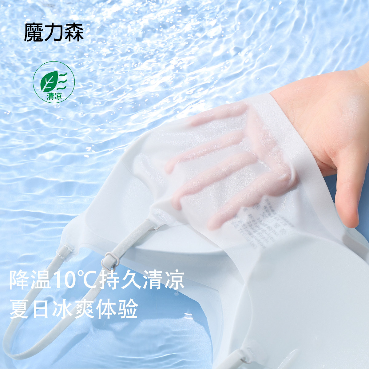 魔力森冰丝无钢圈无痕透气文胸