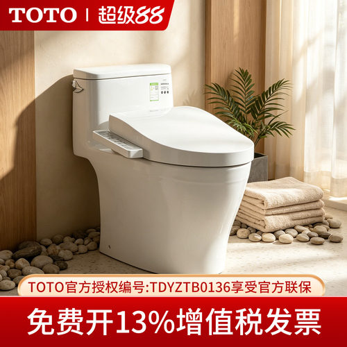 TOTO官方正品即热CW887智能马桶