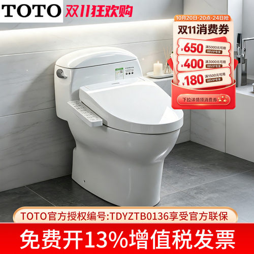 TOTO官方正品智能马桶CW988+TCF3F460/260即热卫洗丽坐便器家(02)