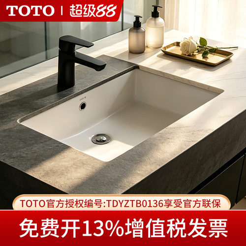 TOTO台下盆LW596RB陶瓷方形