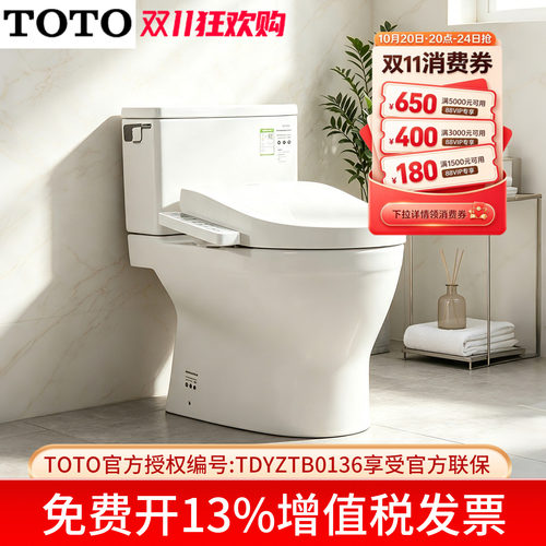 TOTO卫洗丽即热式智能马桶CW788
