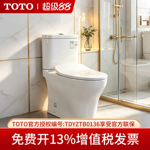 TOTOCW982直冲双冲节水分体马桶