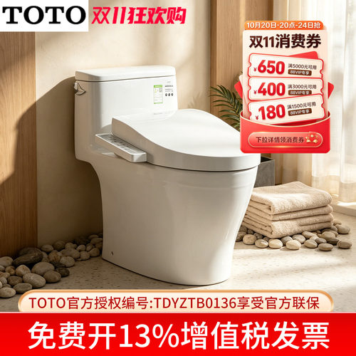 TOTO官方正品即热CW887智能马桶