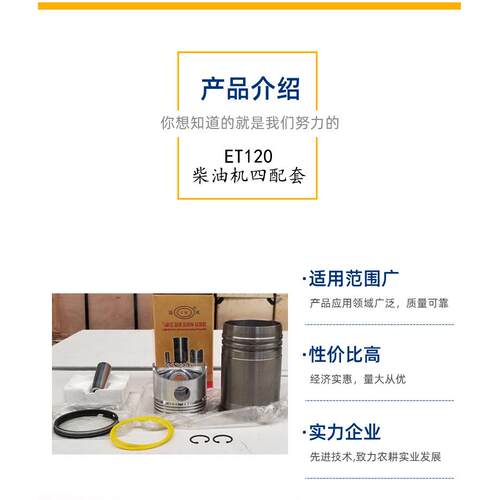 主营出口柴2机四配q套et110sq19et120s194et11油5主机SVP柴油机配