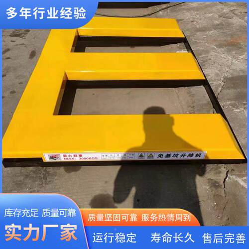 砂光刻雕板板成摞可AC-36863移动免基坑升降平台三吨重自动举升升