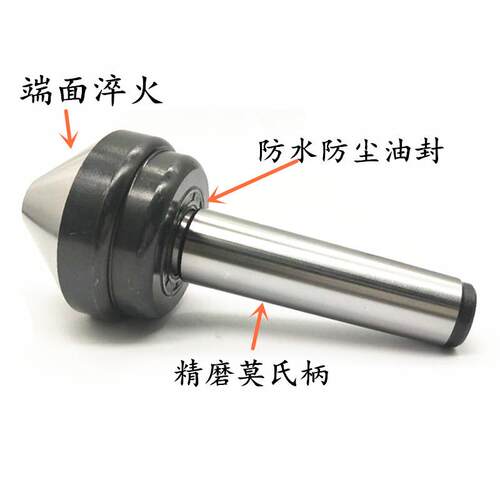 车床型回转伞形活动蘑菇头管件268伞活顶针莫络氏3456锥柄