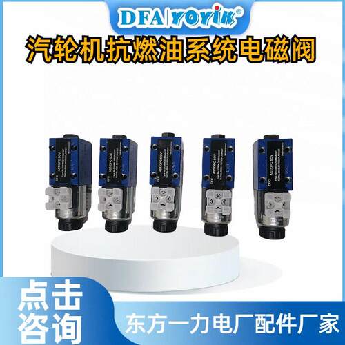 电磁阀0WE103600D33/CW23数N49K4/V输入频率DFCC优易参汇总