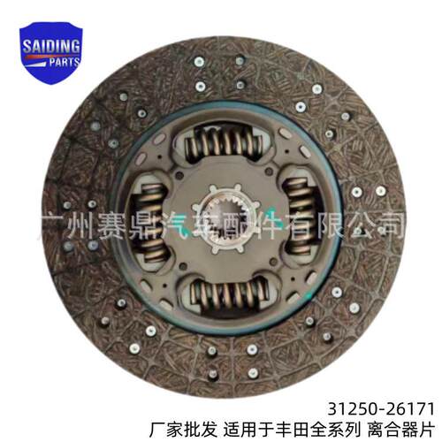 32250-2632适海狮系列TRH用2汽车离合器片配件311250-61526171