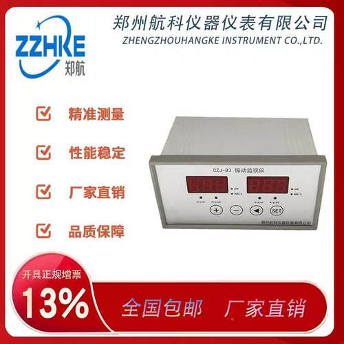 JK90双通道智示能动监测仪0专业振动显表振优惠直供JK900郑州航科