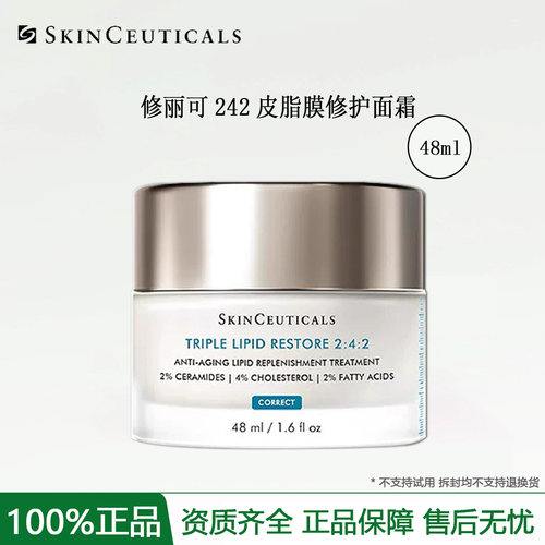 修丽可242皮脂膜面霜48ml