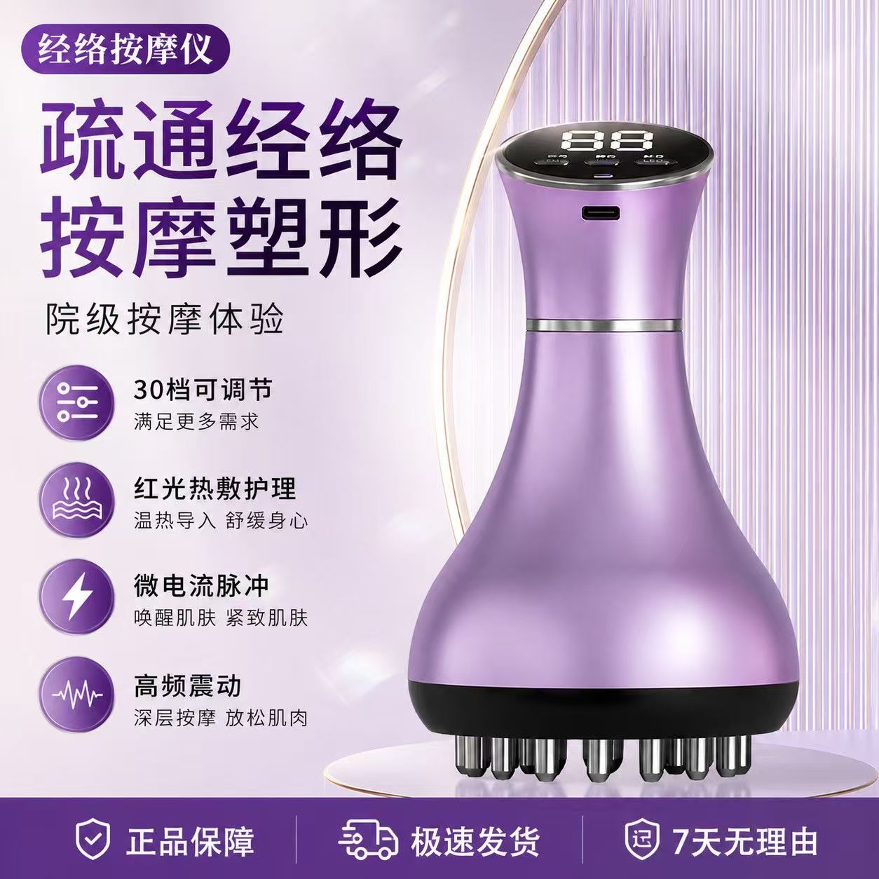 30档电动经络刷全身通用震动按摩腹部燃脂疏通经络刮痧仪