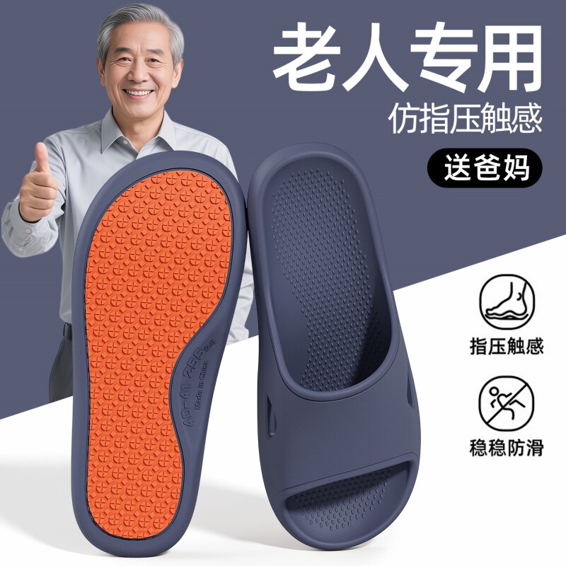 【防滑系数超国标2倍】老人拖鞋