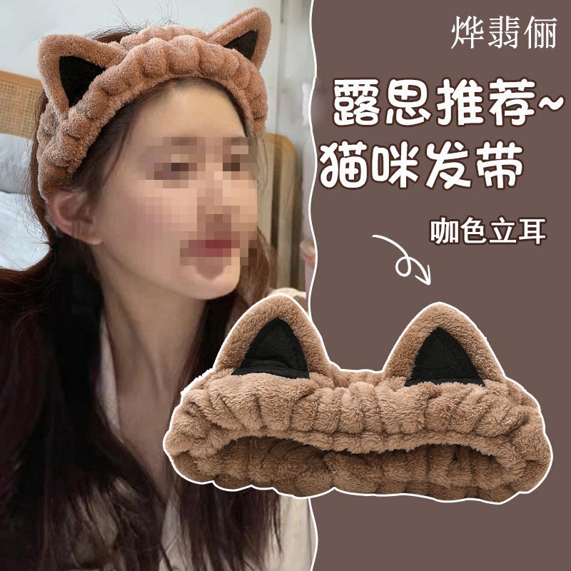 卡通猫耳束发带洗脸化妆毛绒头套