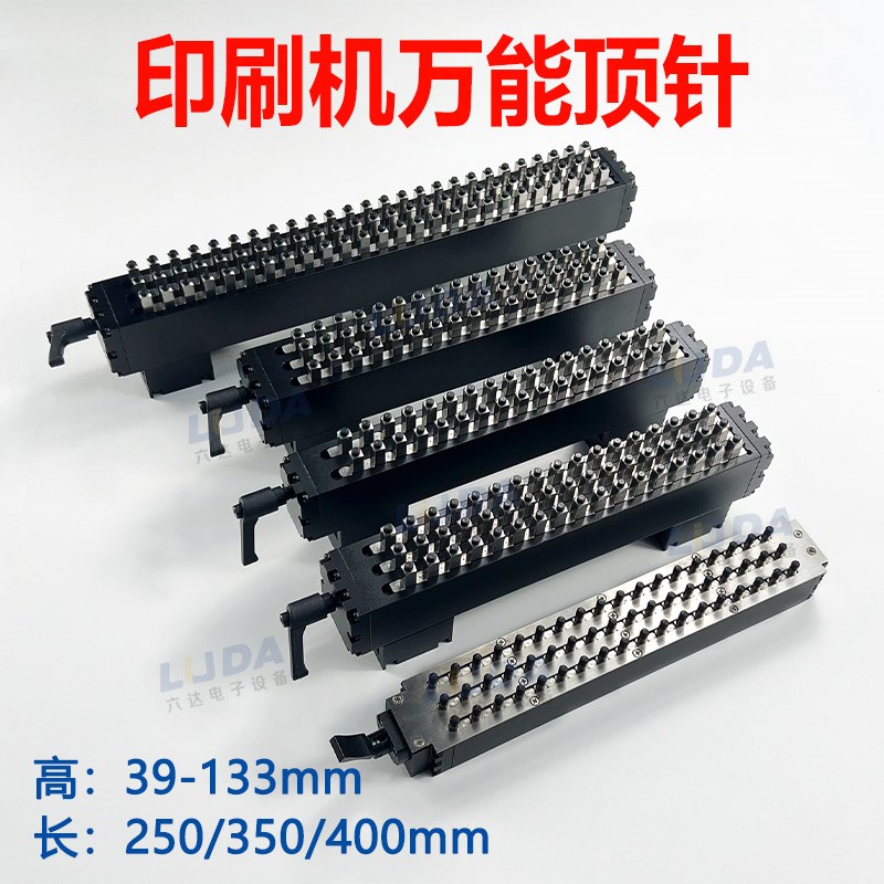 适用 SMT印刷机顶针GKG正实MPM德森DEK环城弹性高度可调万能顶针