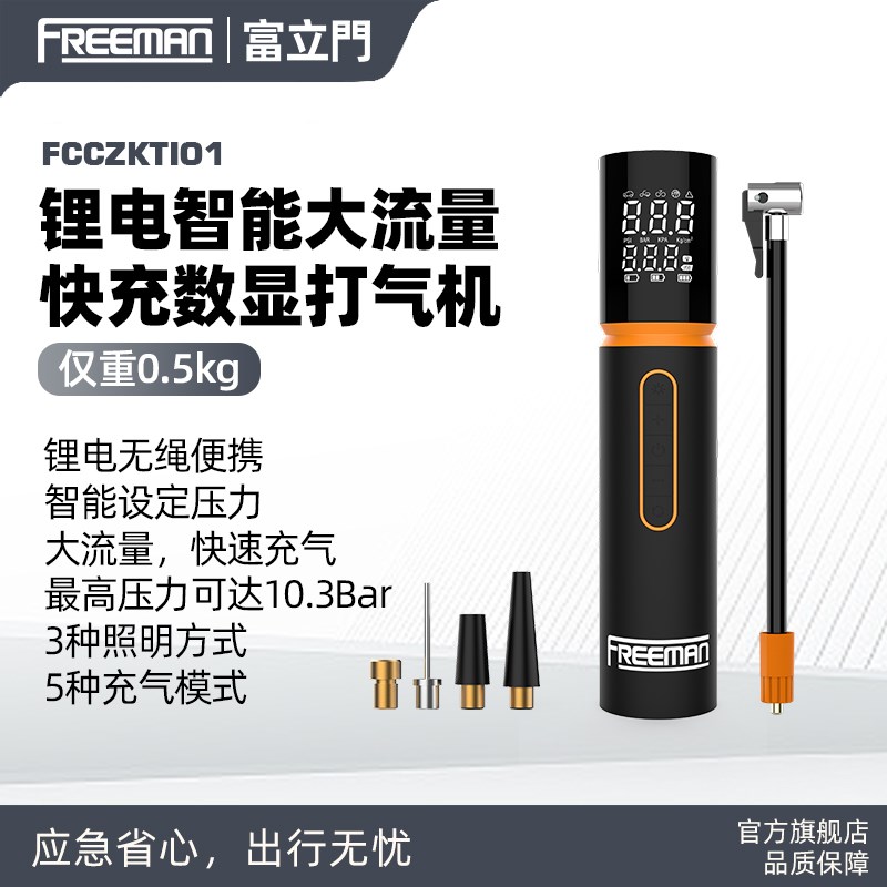 富立门锂电打气机轮胎打气泵锂电钢钉枪打压机图片
