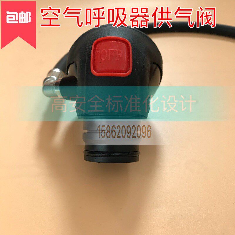 正压式消防空气呼吸器供气阀自给开路式RHZK6.8/30mpa接头配件
