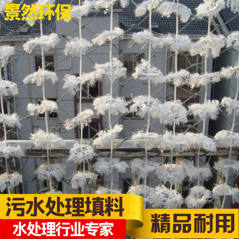 污水处理效果佳 好氧/厌氧组合填料米生物挂膜快弹性滤料热卖环保