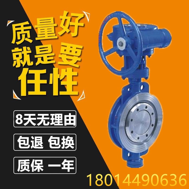 D373H-10/16C涡轮铸钢硬密封对夹式蝶阀DN65 80 100 150 200 300