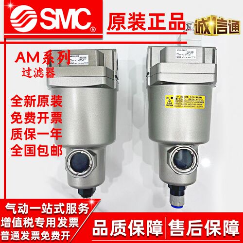 SMC过滤器AMH/AM/AMD/AMG350C-03/04/04C/04B/03C/03B/BC/BD/D-T