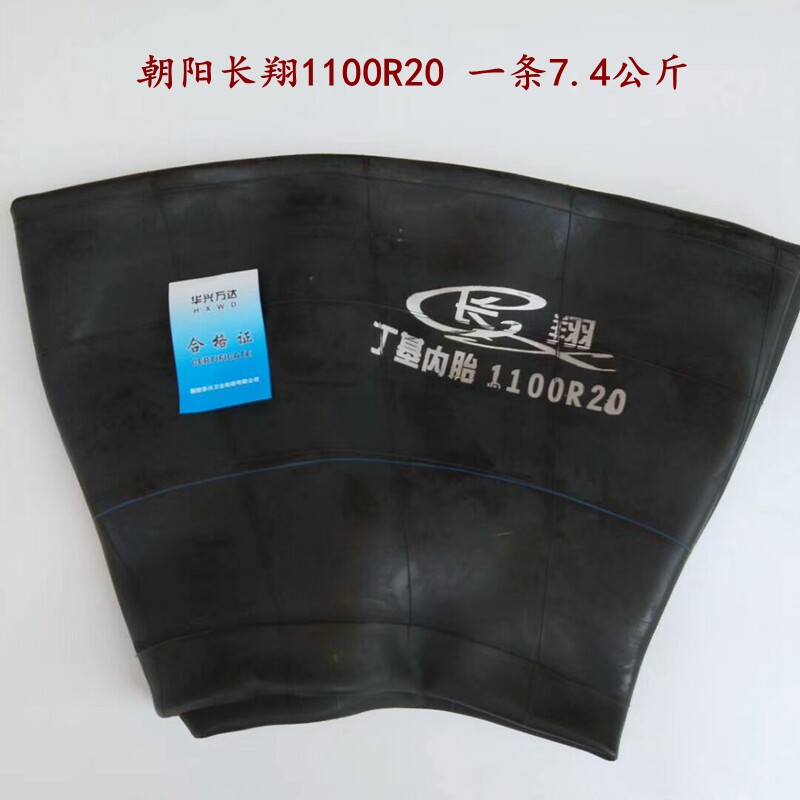 汽车货车丁基胶内胎 900R20 1000r20 1100r20 1200R20r20加厚配套