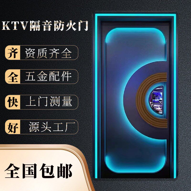 厂家专业生产定制KTV隔音门防火门专用家庭夜场发光门足疗店门K房