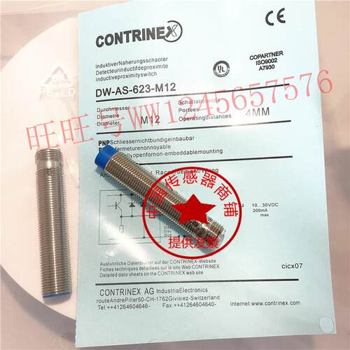 正品科瑞接近开关 DW-AS-621-M18 DW-AD-521-M12 624 623-M30-120