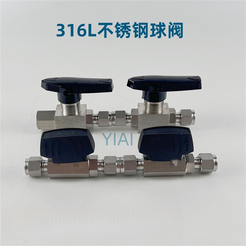 316L不锈钢球阀卡套式截止阀