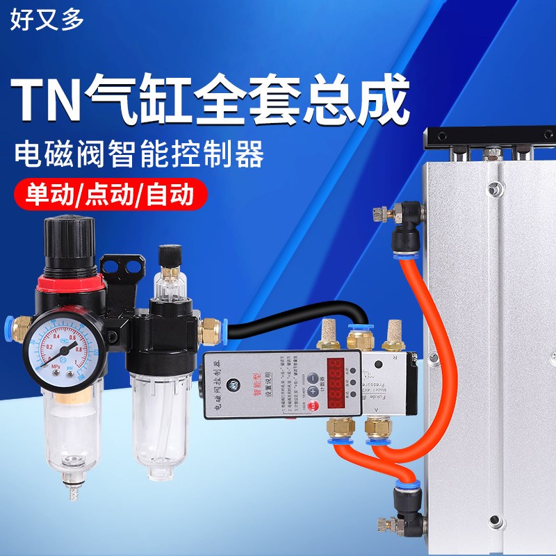 TN气动气缸全套总成配件大全双洒水/浇水壶