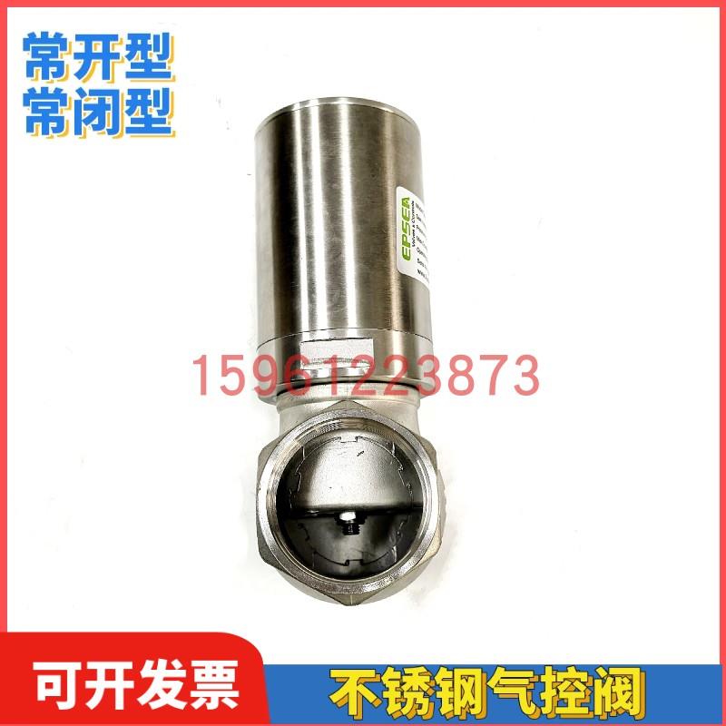 EPSEA吸干机气控阀截止阀DN25/T,DN32/T,DN50/S,DN50/T,DN40/T
