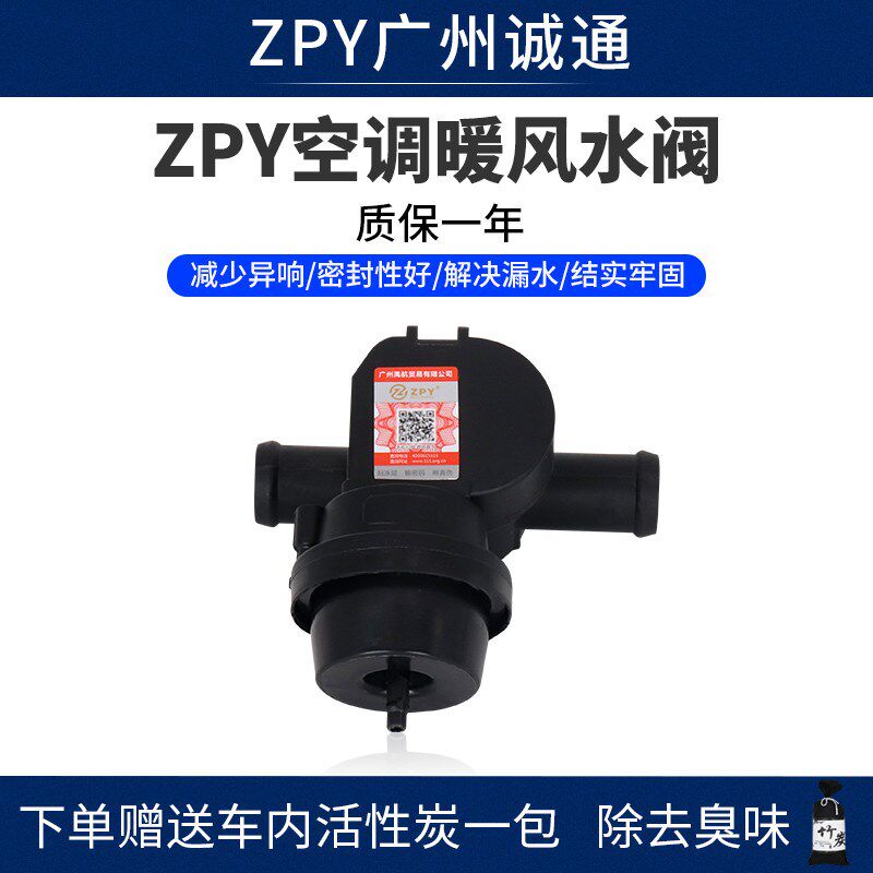 适配奥迪A4L A5 Q5途锐夏朗空调暖风水阀 暖风开关冷却液软管阀门