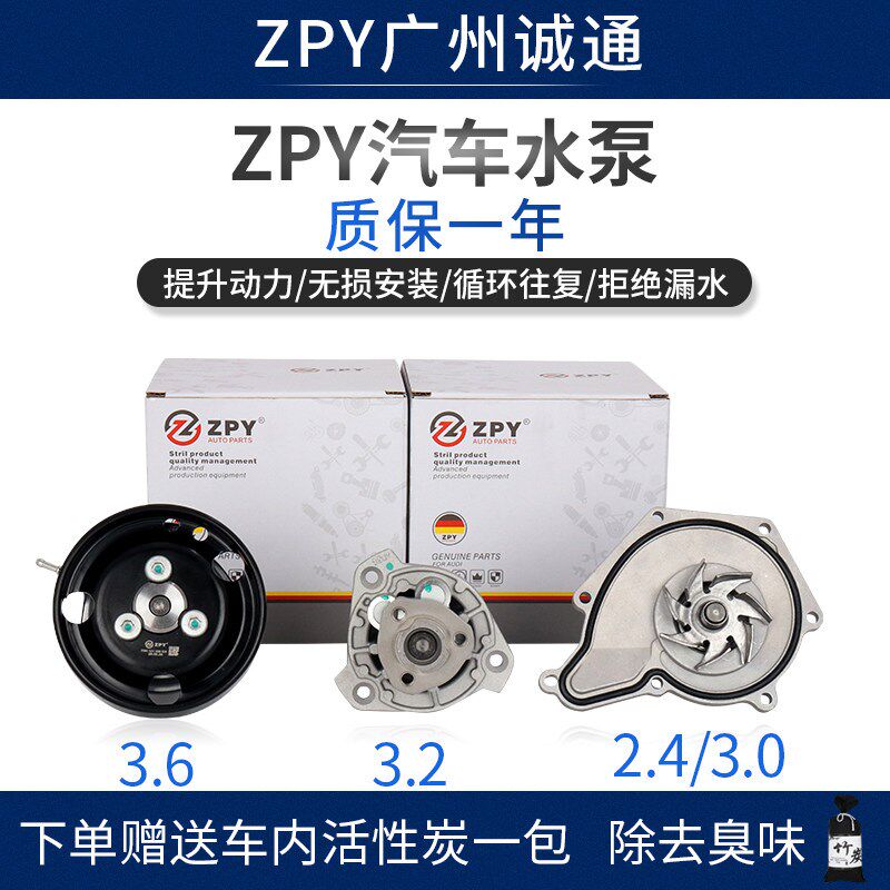 适配途锐奥迪A6L Q7 A8L A7 保时捷卡宴水泵总成发动机冷却水泵