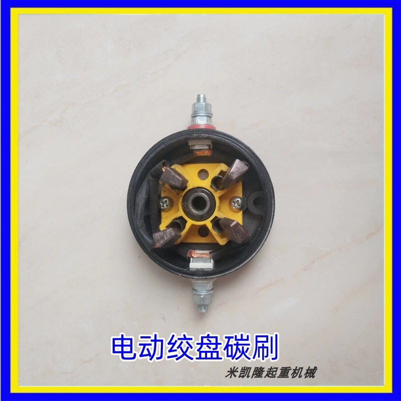 电动绞盘配件总成盖碳刷24V电机碳刷电动绞盘配件12v车载小吊机图片