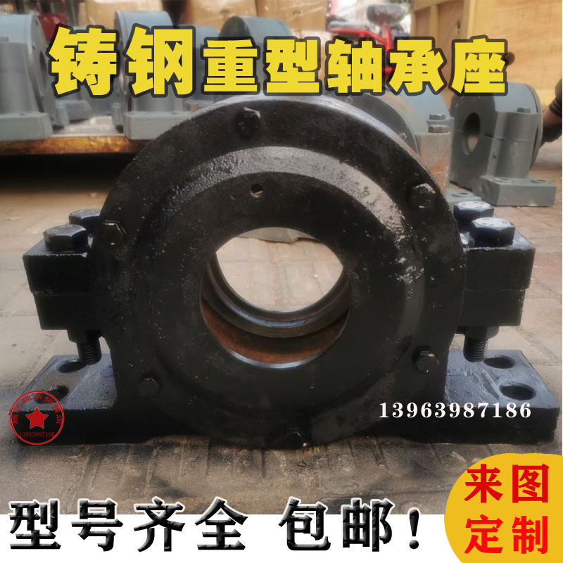 重型铸钢矿机输送座上下三开密封轴承座3516 22218 3528 22217