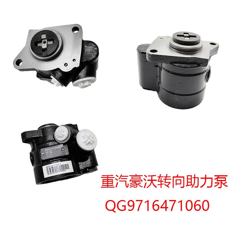 重汽豪沃轻卡转向助力泵LG9716471060悍将统帅方向助力泵