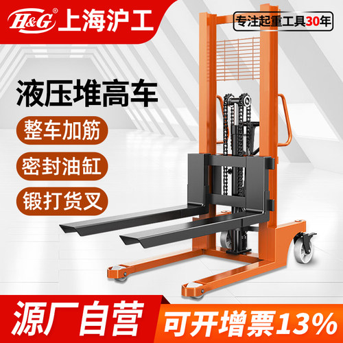 液压堆高车手动升降装卸搬运叉车2吨3吨1.6M升高车仓库托盘堆垛车