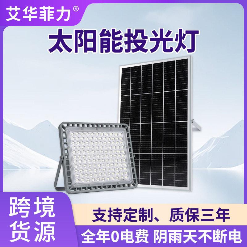 跨境LED太阳能庭院灯户外停车场广告牌泛光灯防水太阳能投光灯