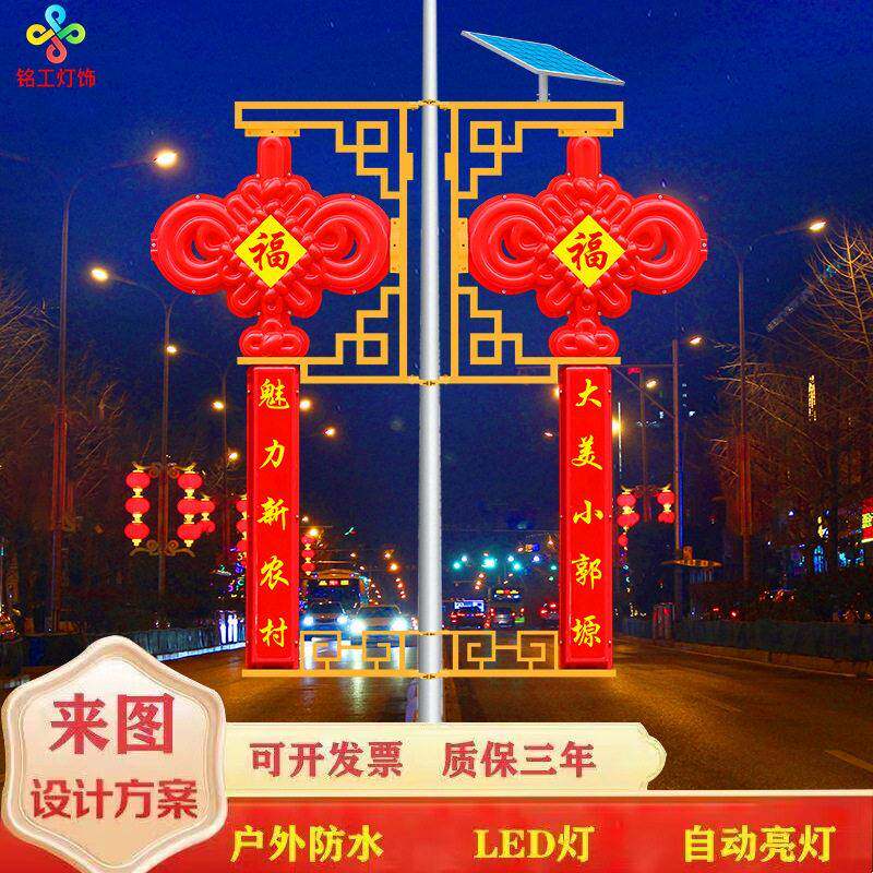 电线杆挂件市政道路led中国结路灯1.2米户外防水发光太阳能路灯