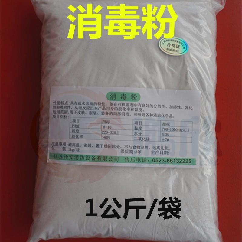 三合一 三和二洗消剂 洗消粉 消毒粉 强酸碱洗消剂 三和二氧化剂