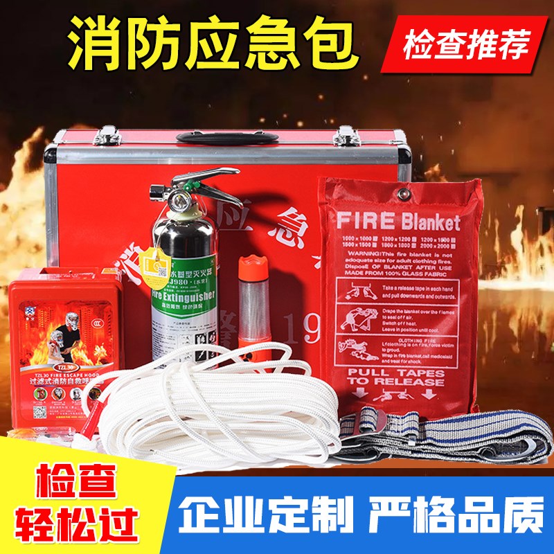 应急箱应急包急救箱8件套家用办公室厂房出租房常备救急消防器材