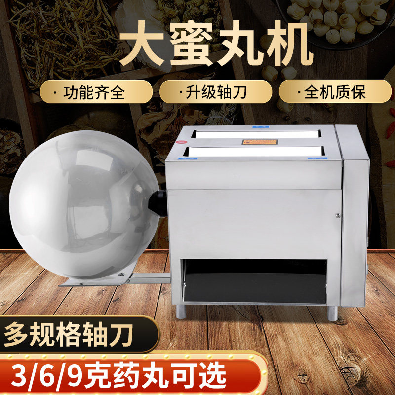 制丸机全自动中药芝麻丸小型搓丸机商用珍珠芋圆水蜜丸药丸搓条机