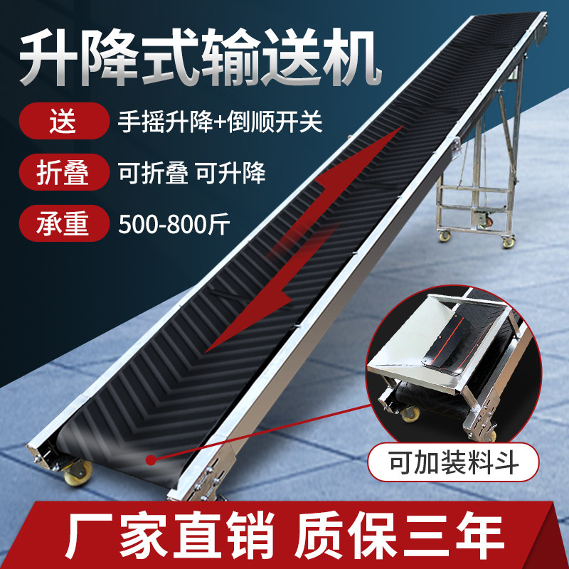 皮带输送机传送带小型装卸货运输机爬坡楼梯搬运输送带移动传输带