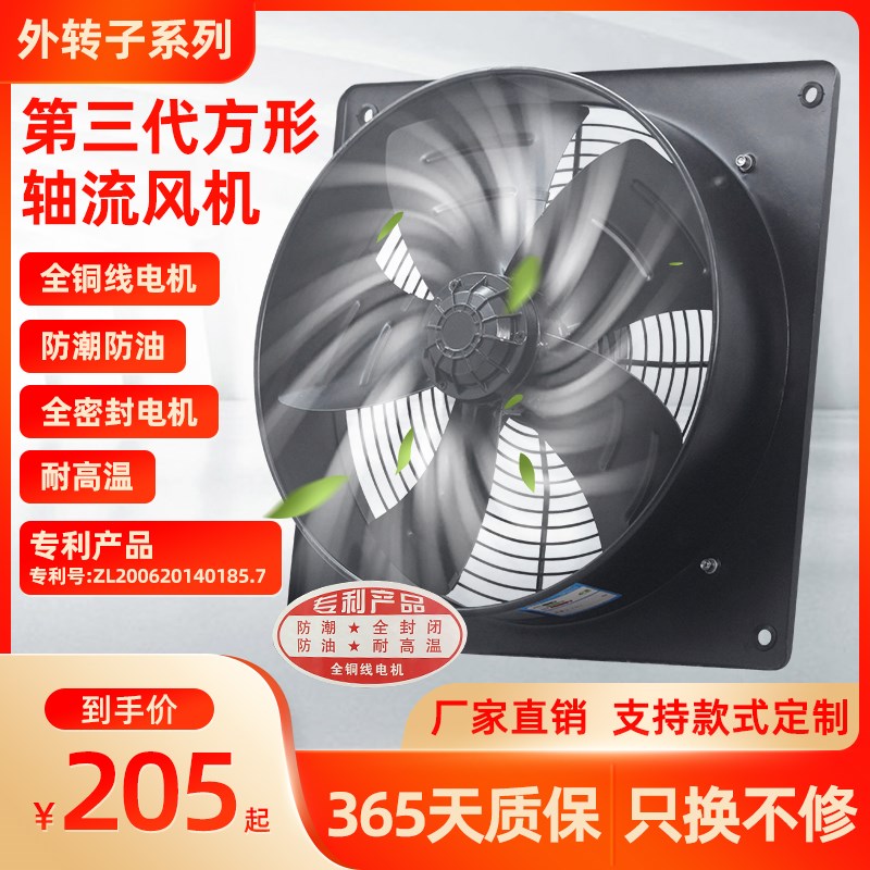 壁式方形轴流风机220V排风换气家用厨房排气机380V工业强力抽风机
