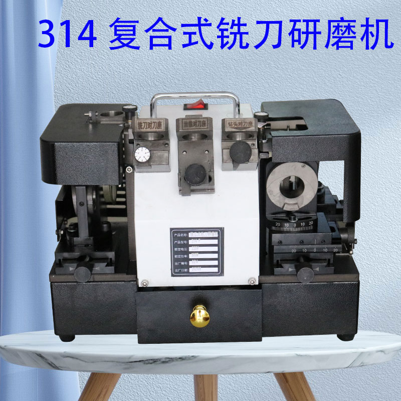 314F复合式研磨机磨铣刀钻头丝锥万能磨刀机麻花钻头机钻头砂轮配